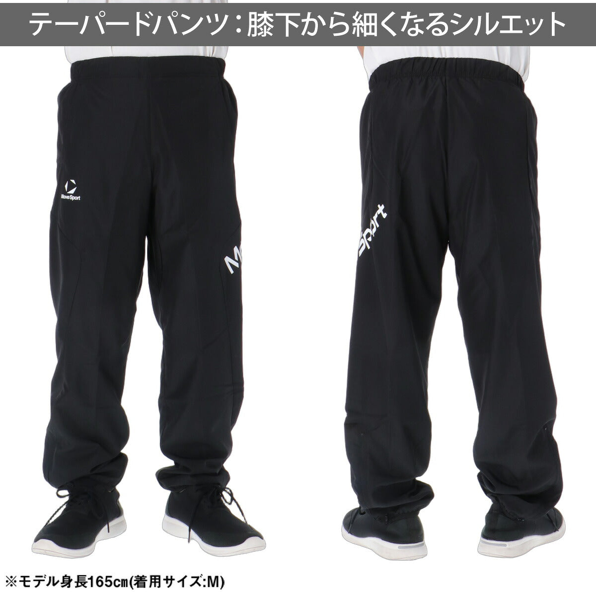ムーブスポーツ ピステ 上下 メンズ デサント セットアップ バレーボール 保温 ストレッチ 吸汗 速乾 ドライ 黒 MOVESPORT DESCENTE SV6FWB02U ブラック グレー ネイビー オレンジ 上下セット