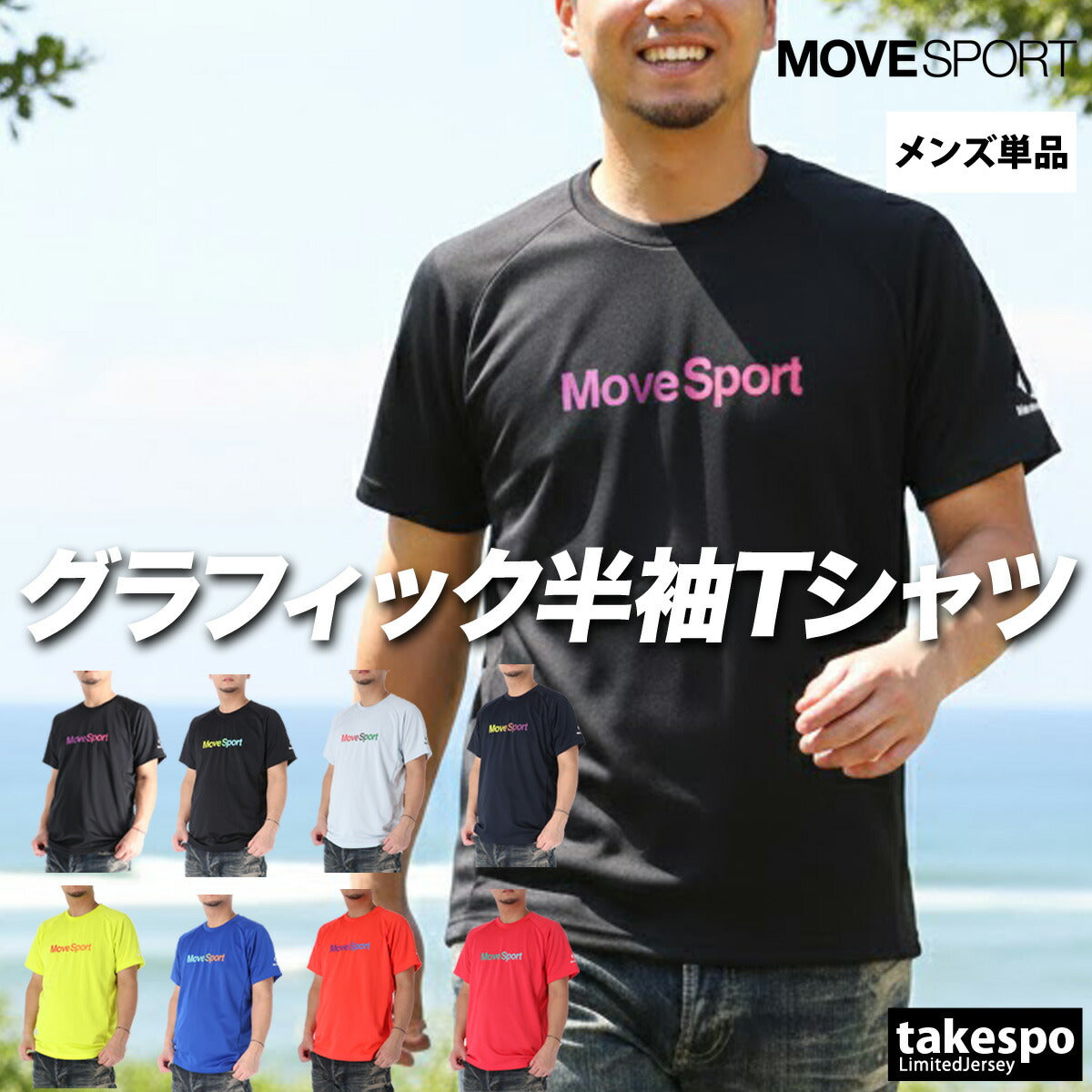ムーブスポーツ デサント メンズ Tシャツ MOVESPORT DESCENTE アパレル 上 SV6SHT00U