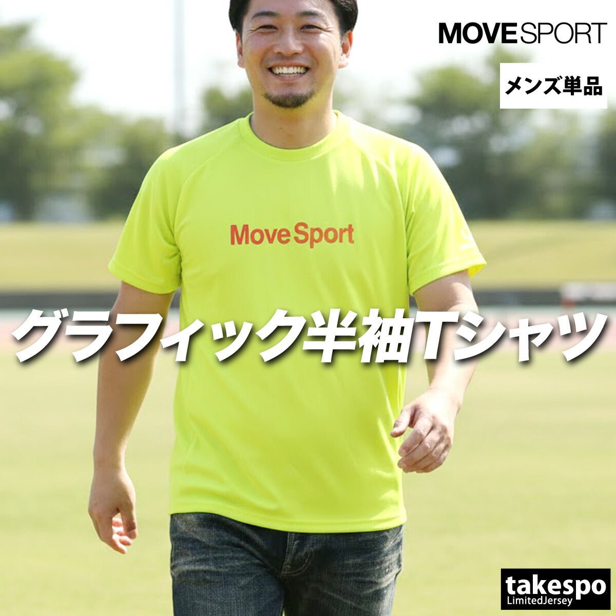 ムーブスポーツ デサント Tシャツ メンズ ブラック ホワイト ネイビー ブルー イエロー オレンジ レッド SV6SHT00U