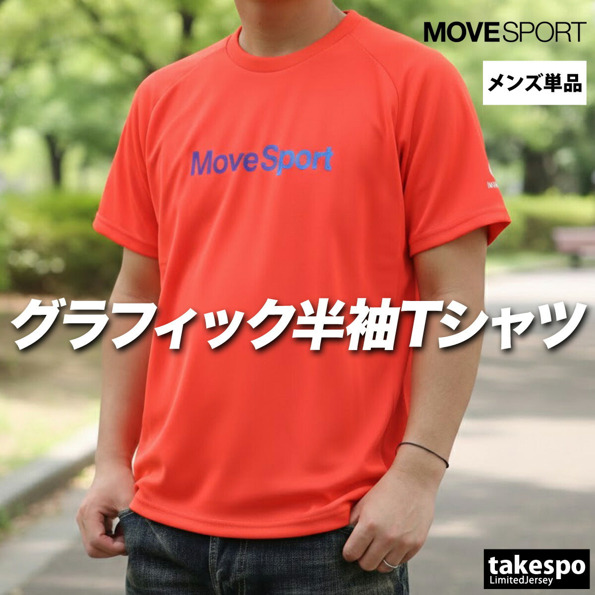 ムーブスポーツ デサント Tシャツ メンズ ブラック ホワイト ネイビー ブルー イエロー オレンジ レッド SV6SHT00U