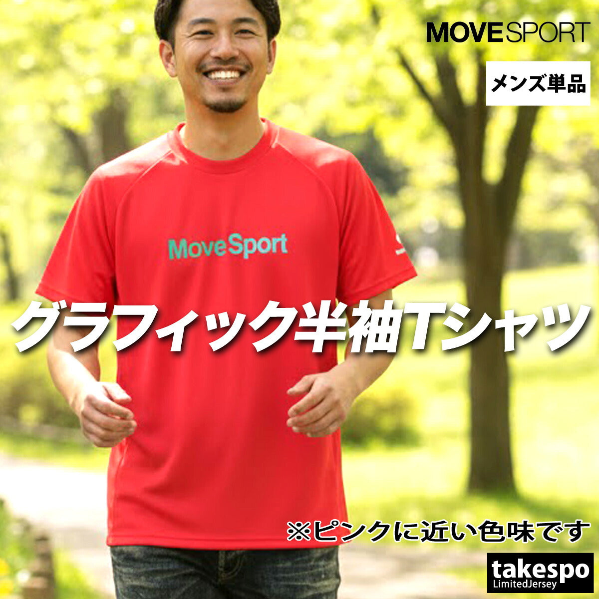 ムーブスポーツ デサント Tシャツ メンズ ブラック ホワイト ネイビー ブルー イエロー オレンジ レッド SV6SHT00U