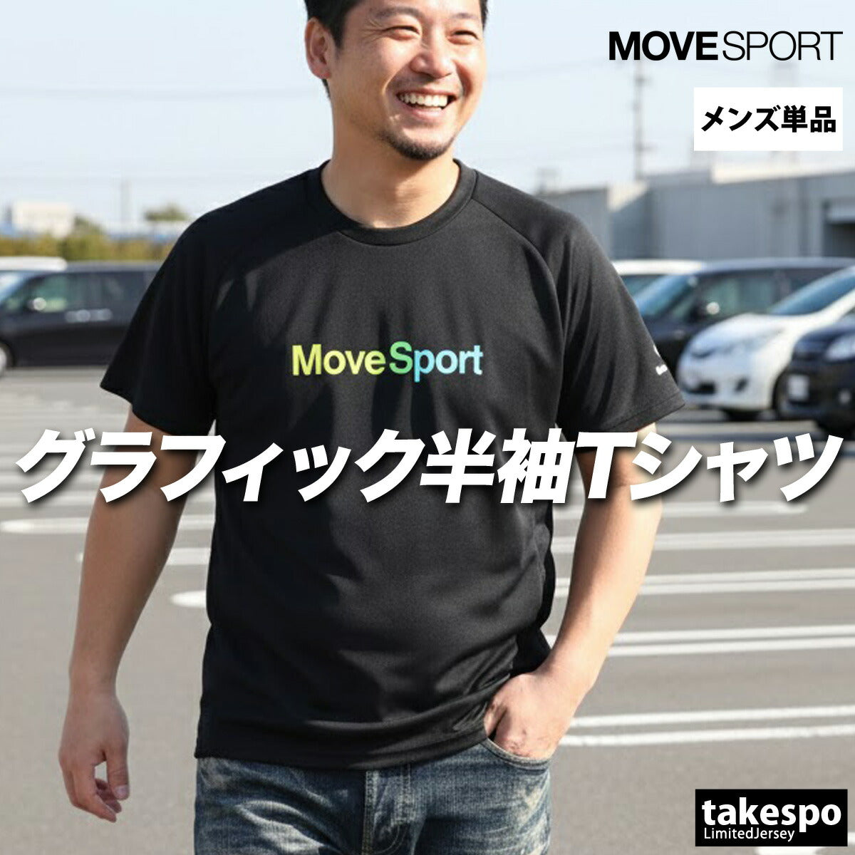 ムーブスポーツ デサント Tシャツ メンズ ブラック ホワイト ネイビー ブルー イエロー オレンジ レッド SV6SHT00U