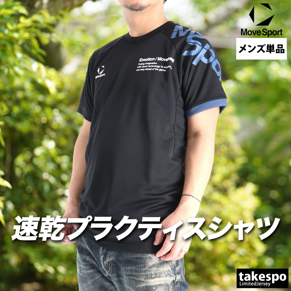 ムーブスポーツ デサント Tシャツ メンズ ブラック レッド ネイビー ブルー グリーン SV6SHT04U