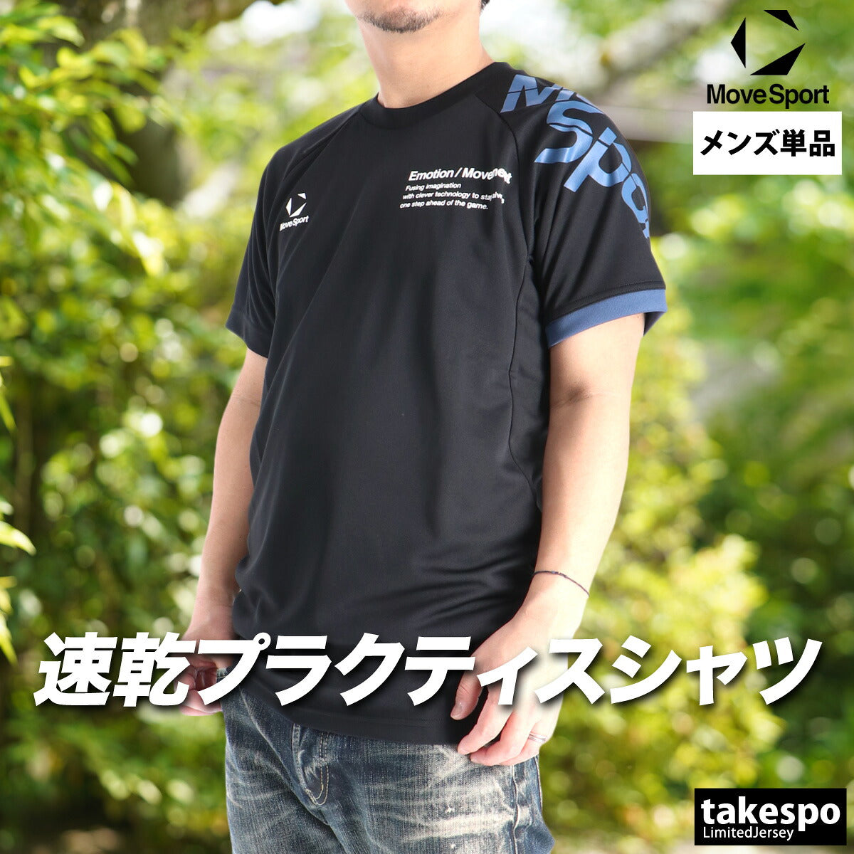 ムーブスポーツ デサント Tシャツ メンズ ブラック レッド ネイビー ブルー グリーン SV6SHT04U