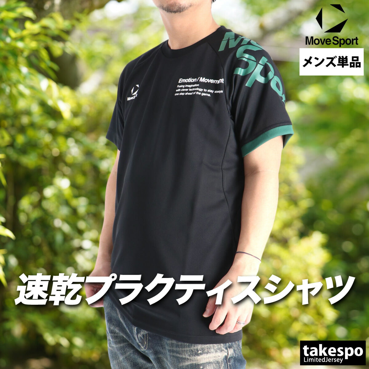 ムーブスポーツ デサント Tシャツ メンズ ブラック レッド ネイビー ブルー グリーン SV6SHT04U