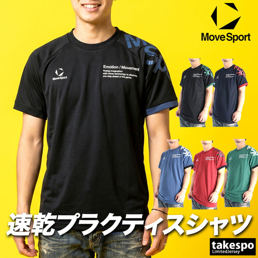 ムーブスポーツ デサント Tシャツ メンズ ブラック レッド ネイビー ブルー グリーン SV6SHT04U