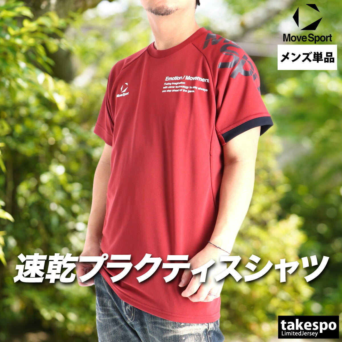 ムーブスポーツ デサント Tシャツ メンズ ブラック レッド ネイビー ブルー グリーン SV6SHT04U