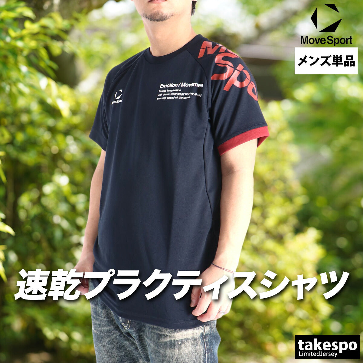 ムーブスポーツ デサント Tシャツ メンズ ブラック レッド ネイビー ブルー グリーン SV6SHT04U