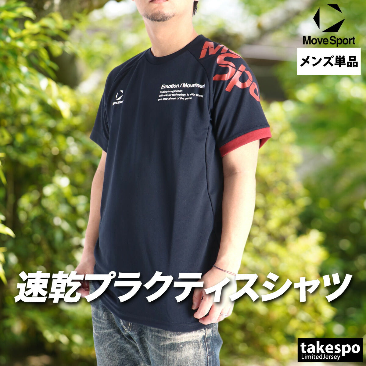 ムーブスポーツ デサント Tシャツ メンズ ブラック レッド ネイビー ブルー グリーン SV6SHT04U
