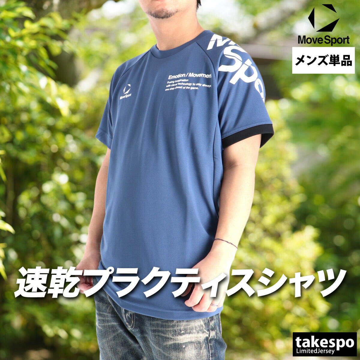 ムーブスポーツ デサント Tシャツ メンズ ブラック レッド ネイビー ブルー グリーン SV6SHT04U