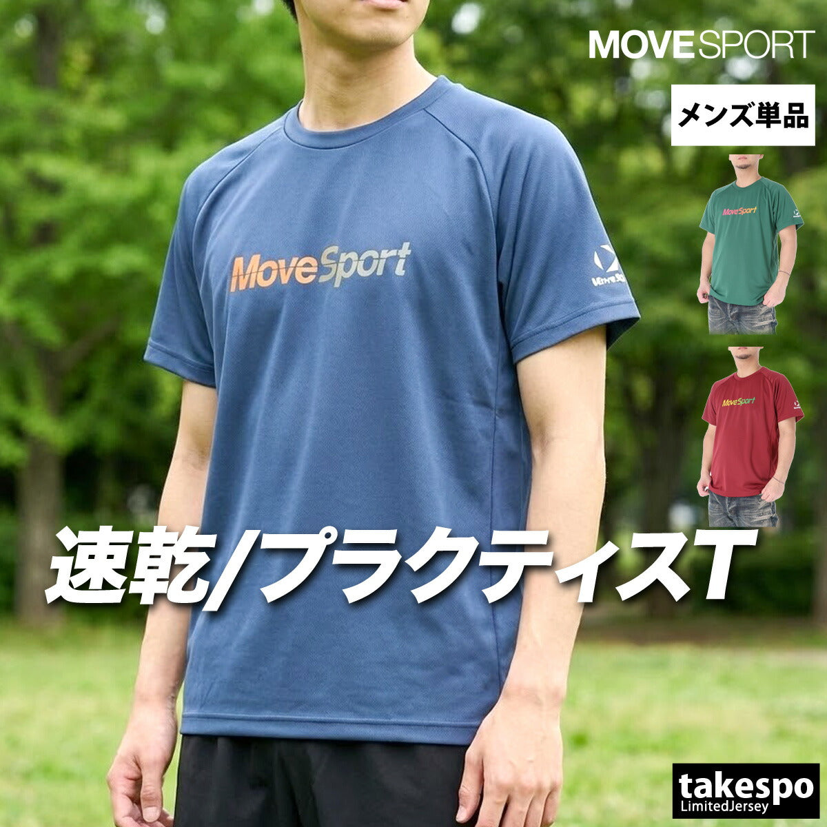 ムーブスポーツ デサント メンズ Tシャツ 半袖プラクティスシャツ MOVESPORT DESCENTE アパレル 上 SV6SHT05U
