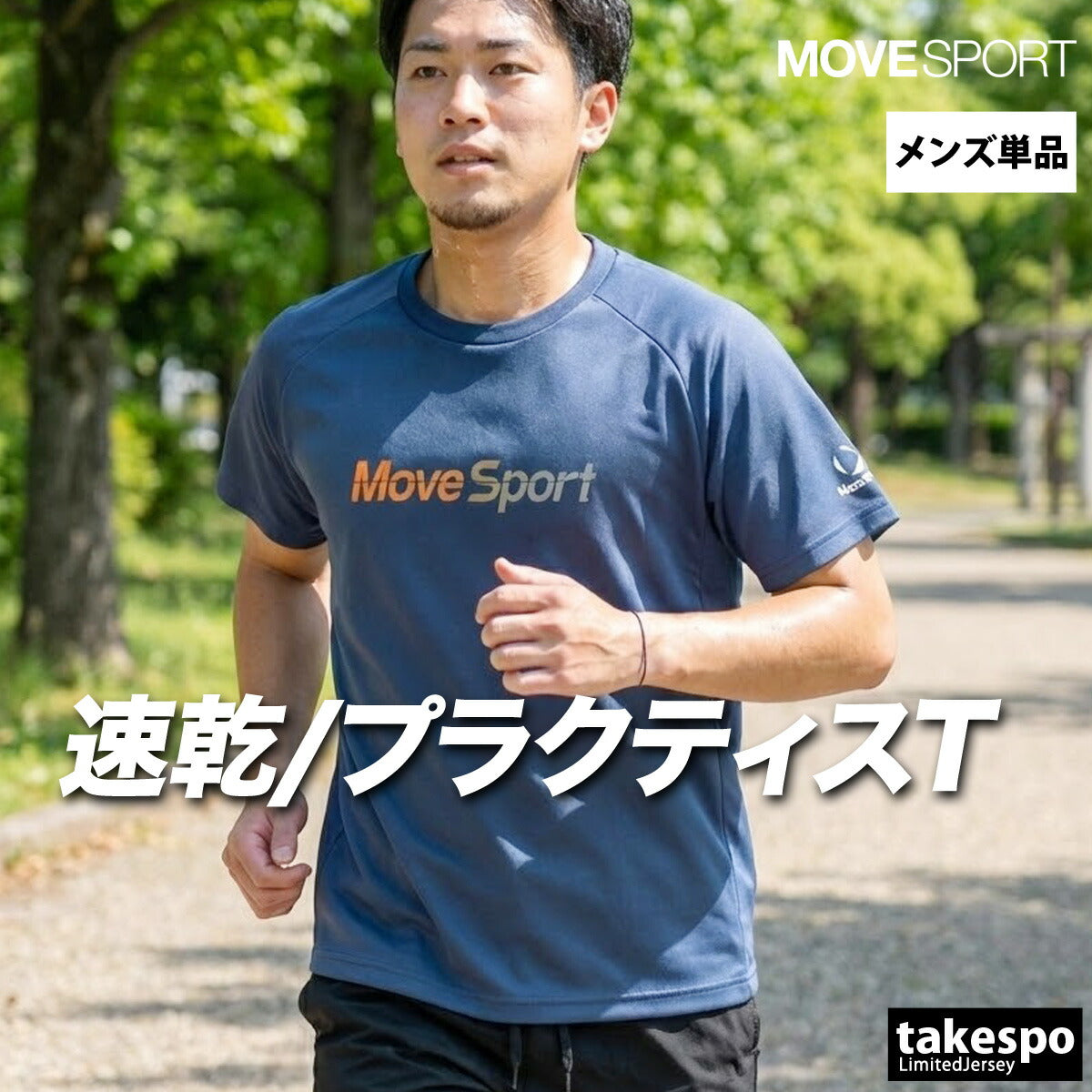 ムーブスポーツ デサント メンズ Tシャツ 半袖プラクティスシャツ MOVESPORT DESCENTE アパレル 上 SV6SHT05U