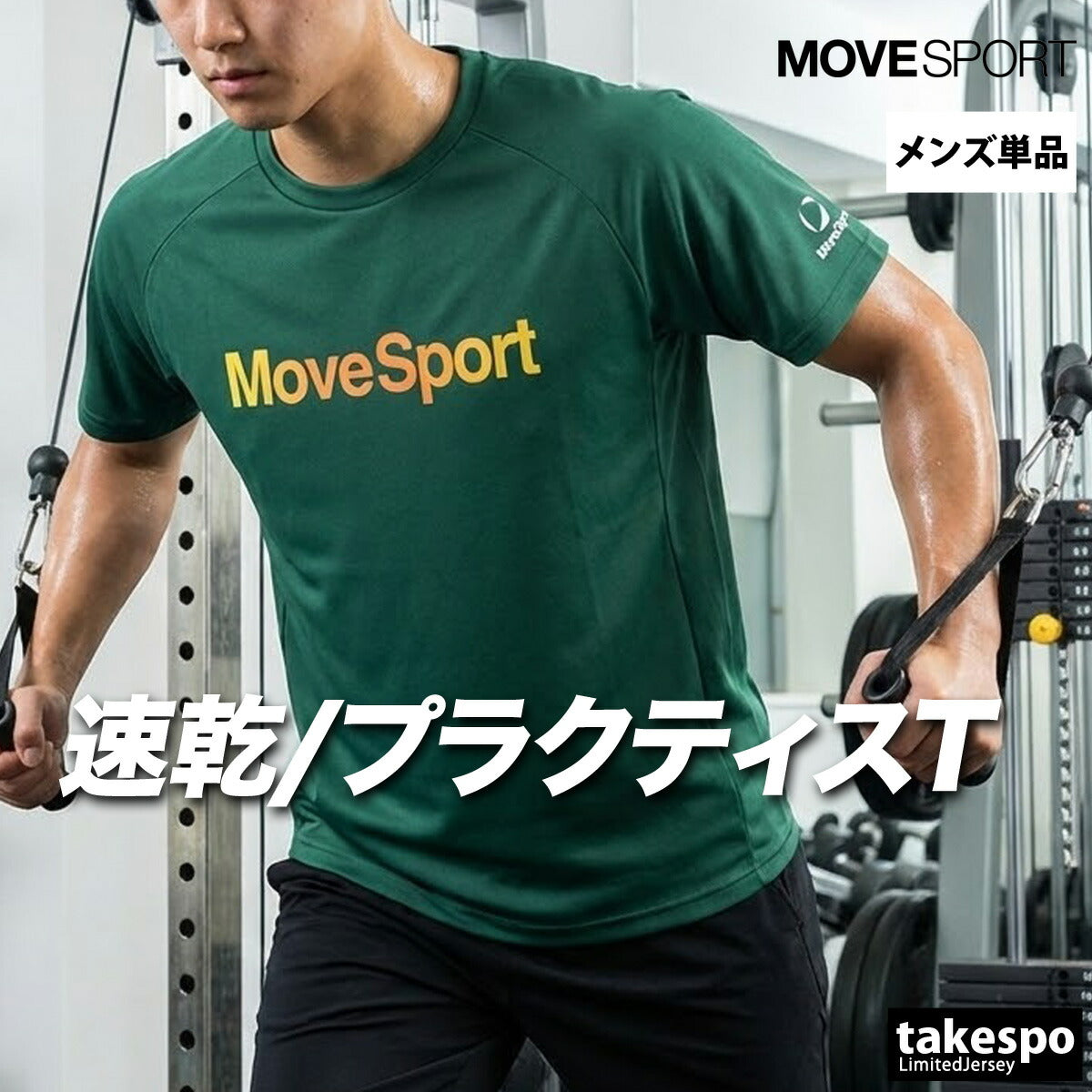 ムーブスポーツ デサント メンズ Tシャツ 半袖プラクティスシャツ MOVESPORT DESCENTE アパレル 上 SV6SHT05U