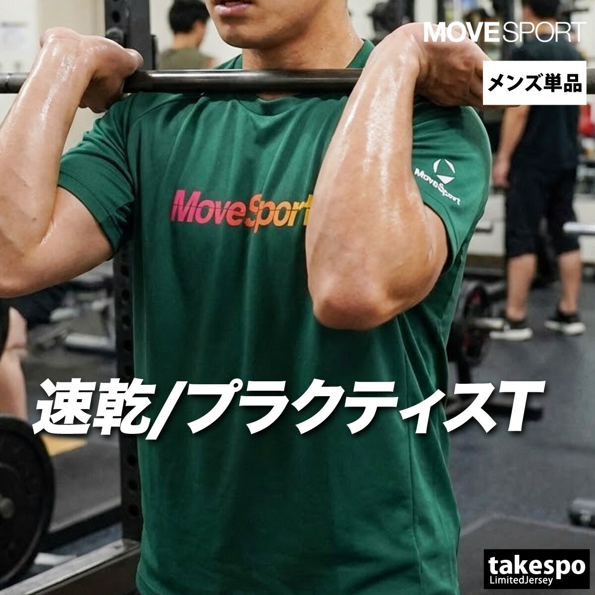 ムーブスポーツ デサント Tシャツ メンズ 半袖プラクティスシャツ ブルー グリーン レッド SV6SHT05U