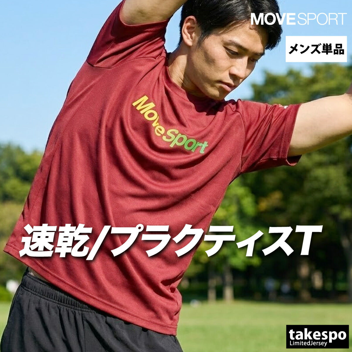 ムーブスポーツ デサント メンズ Tシャツ 半袖プラクティスシャツ MOVESPORT DESCENTE アパレル 上 SV6SHT05U