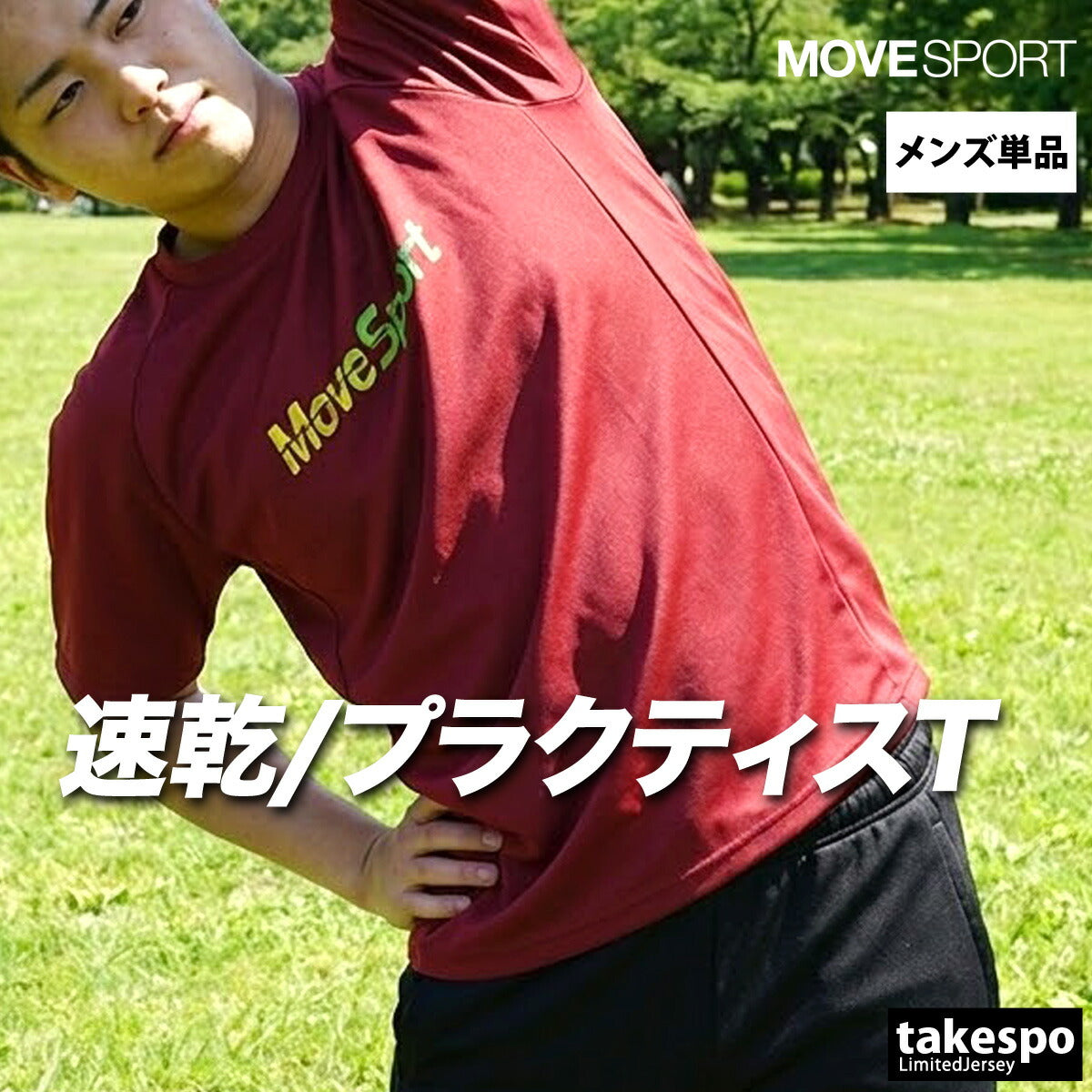 ムーブスポーツ デサント Tシャツ メンズ 半袖プラクティスシャツ ブルー グリーン レッド SV6SHT05U