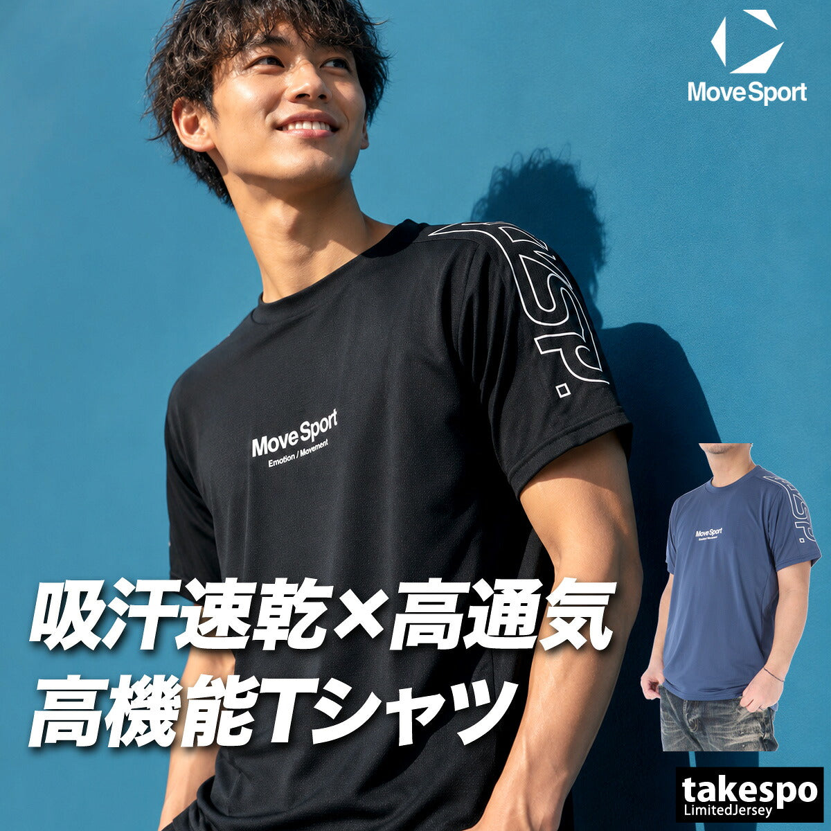 ムーブスポーツ デサント Tシャツ メンズ 半袖プラクティスシャツ ブラック ブルー SV6SHT08U
