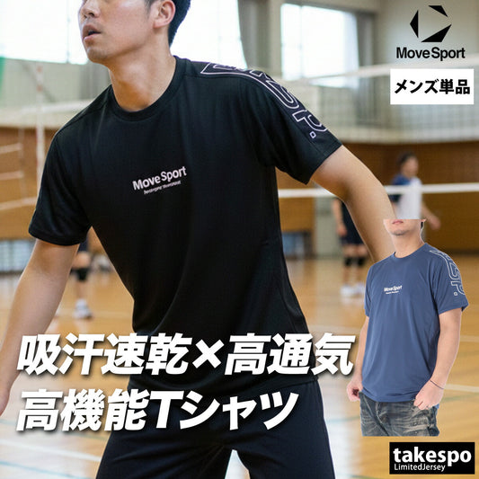 ムーブスポーツ デサント Tシャツ メンズ 半袖プラクティスシャツ ブラック ブルー SV6SHT08U