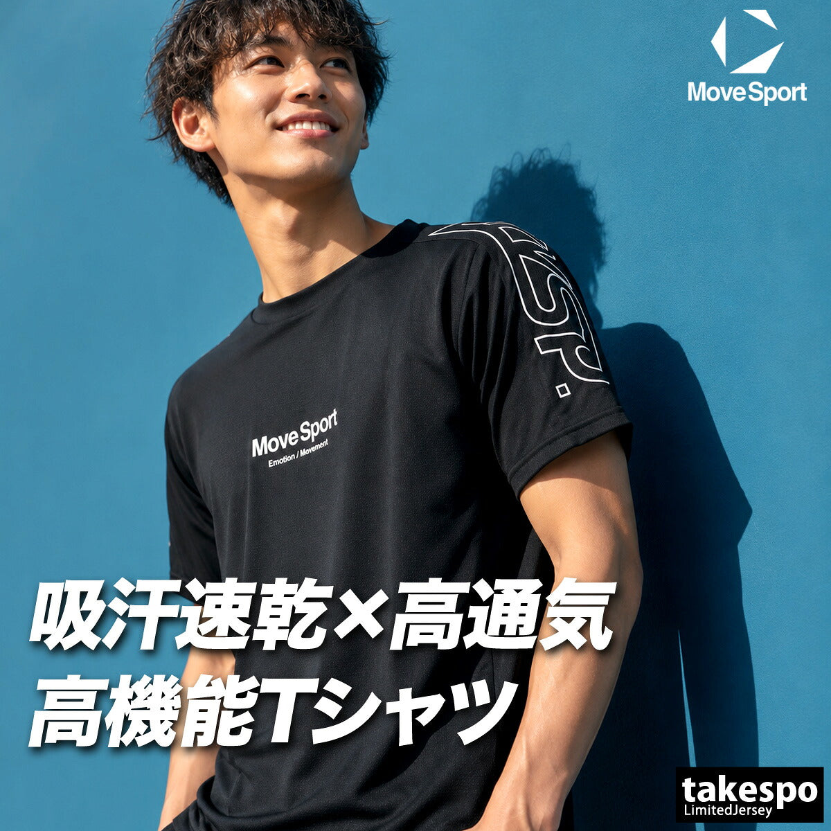 ムーブスポーツ デサント Tシャツ メンズ 半袖プラクティスシャツ ブラック ブルー SV6SHT08U