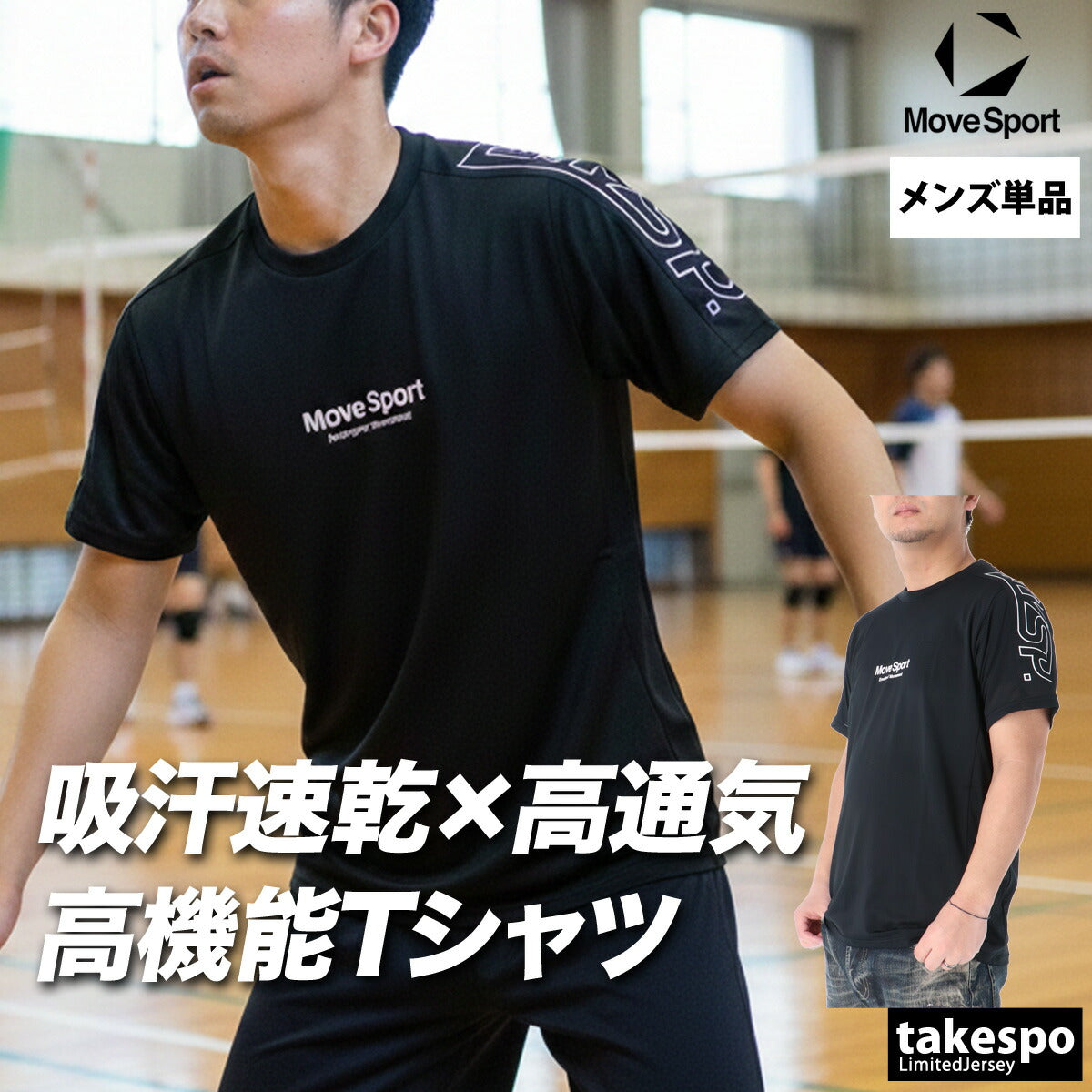 ムーブスポーツ デサント Tシャツ メンズ 半袖プラクティスシャツ ブラック ブルー SV6SHT08U