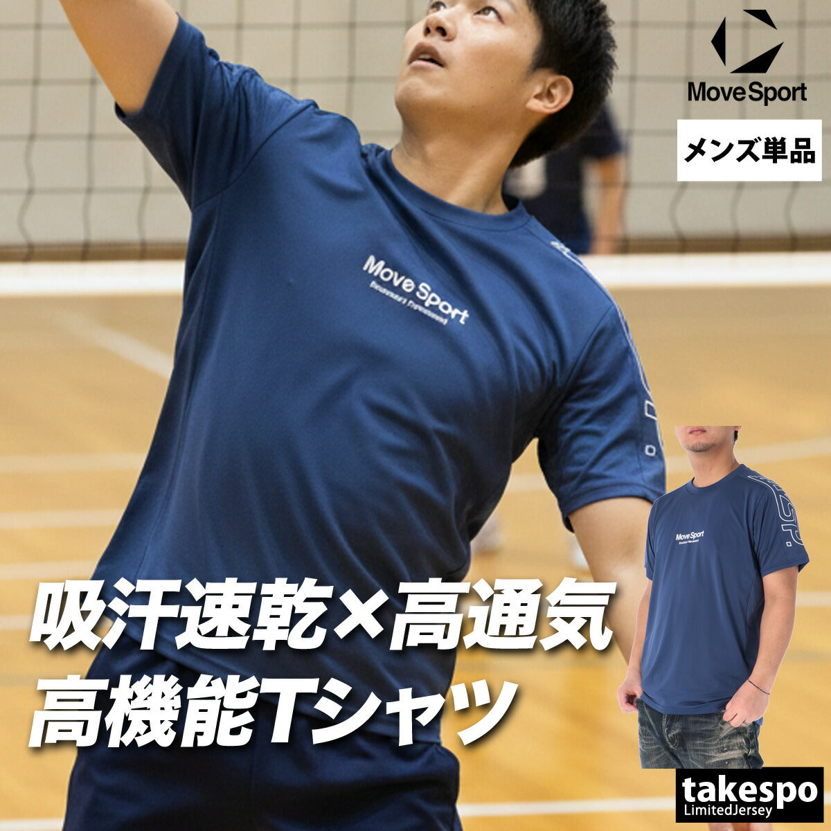 ムーブスポーツ デサント Tシャツ メンズ 半袖プラクティスシャツ ブラック ブルー SV6SHT08U