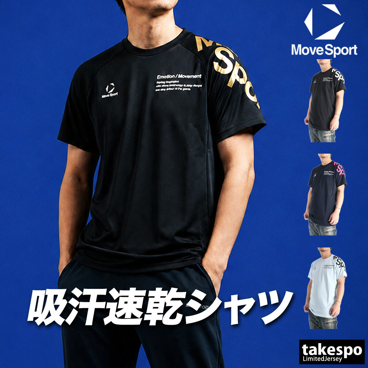 ムーブスポーツ Tシャツ メンズ デサント 半袖 吸汗 速乾 吸水 石川祐希選手着用 ドライ バレーボール 黒 ビッグロゴ グラフィック MOVESPORT DESCENTE SV6SHT11U スポーツ