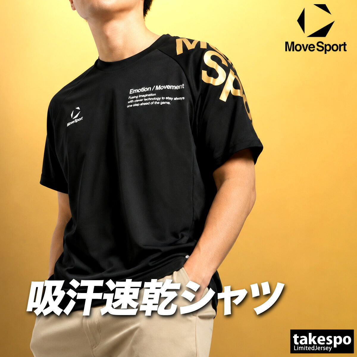 ムーブスポーツ Tシャツ メンズ デサント 半袖 吸汗 速乾 吸水 石川祐希選手着用 ドライ バレーボール 黒 ビッグロゴ グラフィック MOVESPORT DESCENTE SV6SHT11U スポーツ