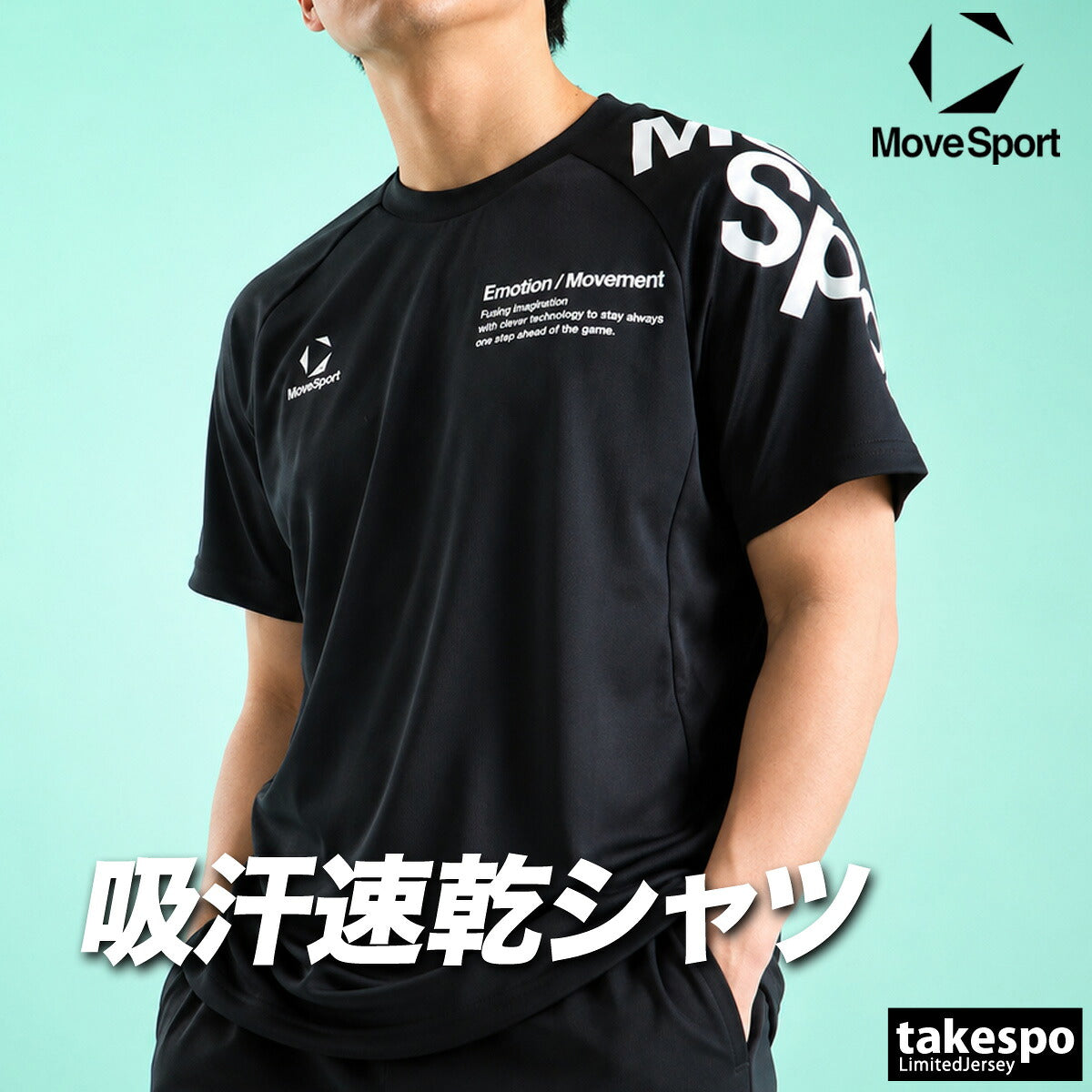 ムーブスポーツ Tシャツ メンズ デサント 半袖 吸汗 速乾 吸水 石川祐希選手着用 ドライ バレーボール 黒 ビッグロゴ グラフィック MOVESPORT DESCENTE SV6SHT11U スポーツ
