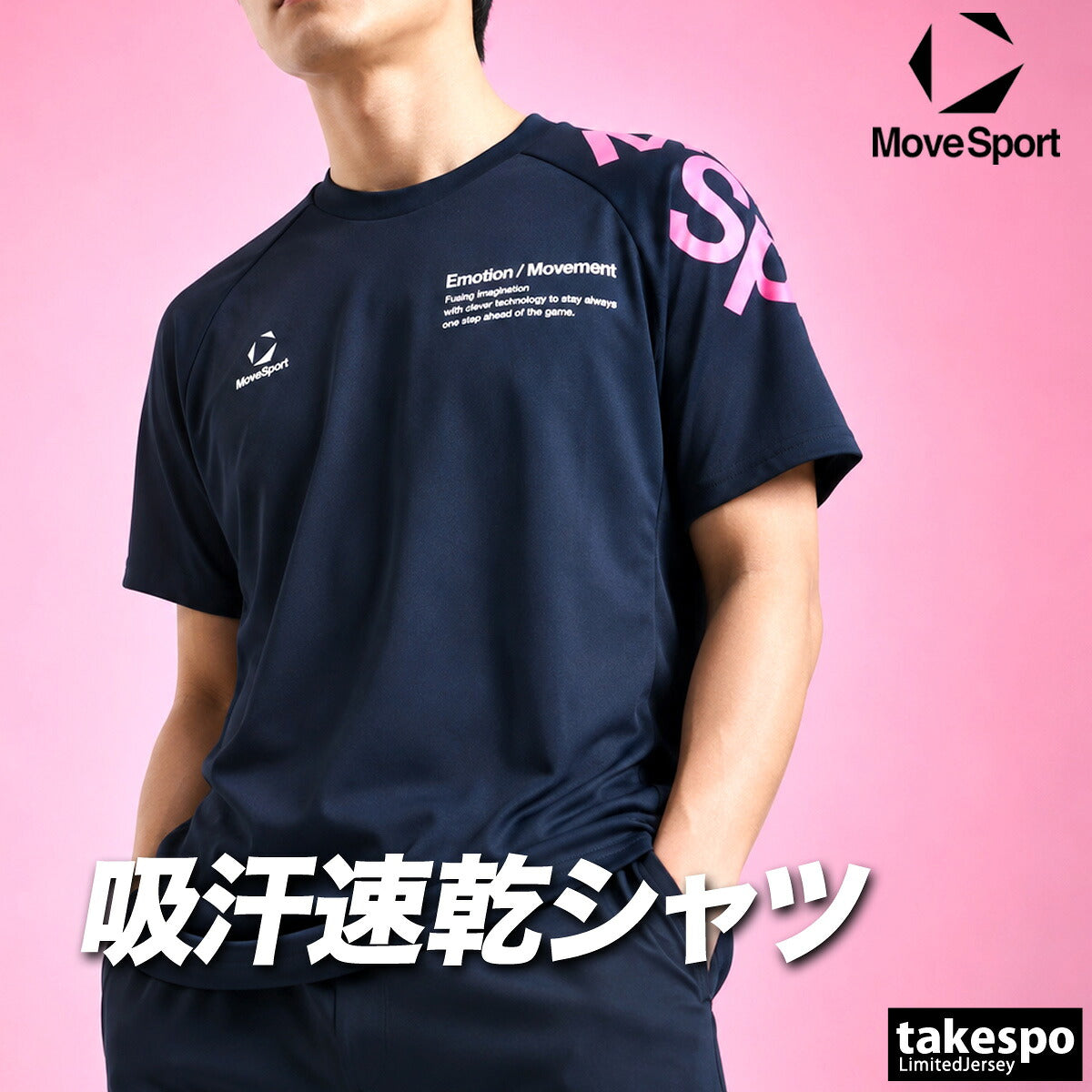 ムーブスポーツ Tシャツ メンズ デサント 半袖 吸汗 速乾 吸水 石川祐希選手着用 ドライ バレーボール 黒 ビッグロゴ グラフィック MOVESPORT DESCENTE SV6SHT11U スポーツ