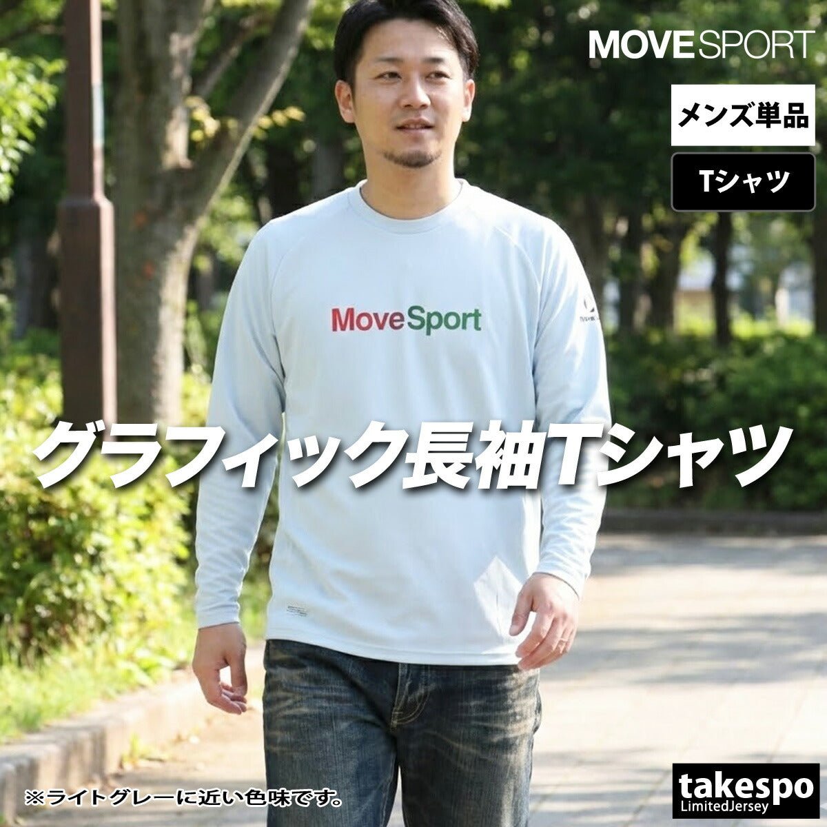 ロンT 長袖Tシャツ メンズ ブランド ムーブスポーツ デサント ドライ 速乾 スポーツ Tシャツ ロンティー ロングTシャツ 長袖 MOVESPORT DESCENTE 白 黒 吸水 吸汗 バレーボール SV6SLT00U 新作 大きいサイズ 有 プラクティスシャツ プラシャツ スポーツウェア トレーニングウェア おしゃれ - 【公式】限定ジャージのタケスポ（Limited jersey takespo）