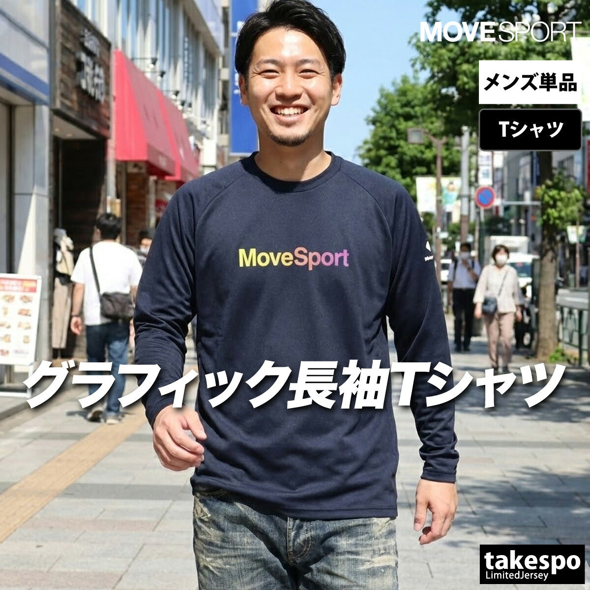ムーブスポーツ Tシャツ メンズ デサント 長袖 吸汗 速乾 吸水 白 黒 ドライ バレーボール MOVESPORT DESCENTE SV6SLT00U スポーツ ロンT ブラック ホワイト ネイビー イエロー