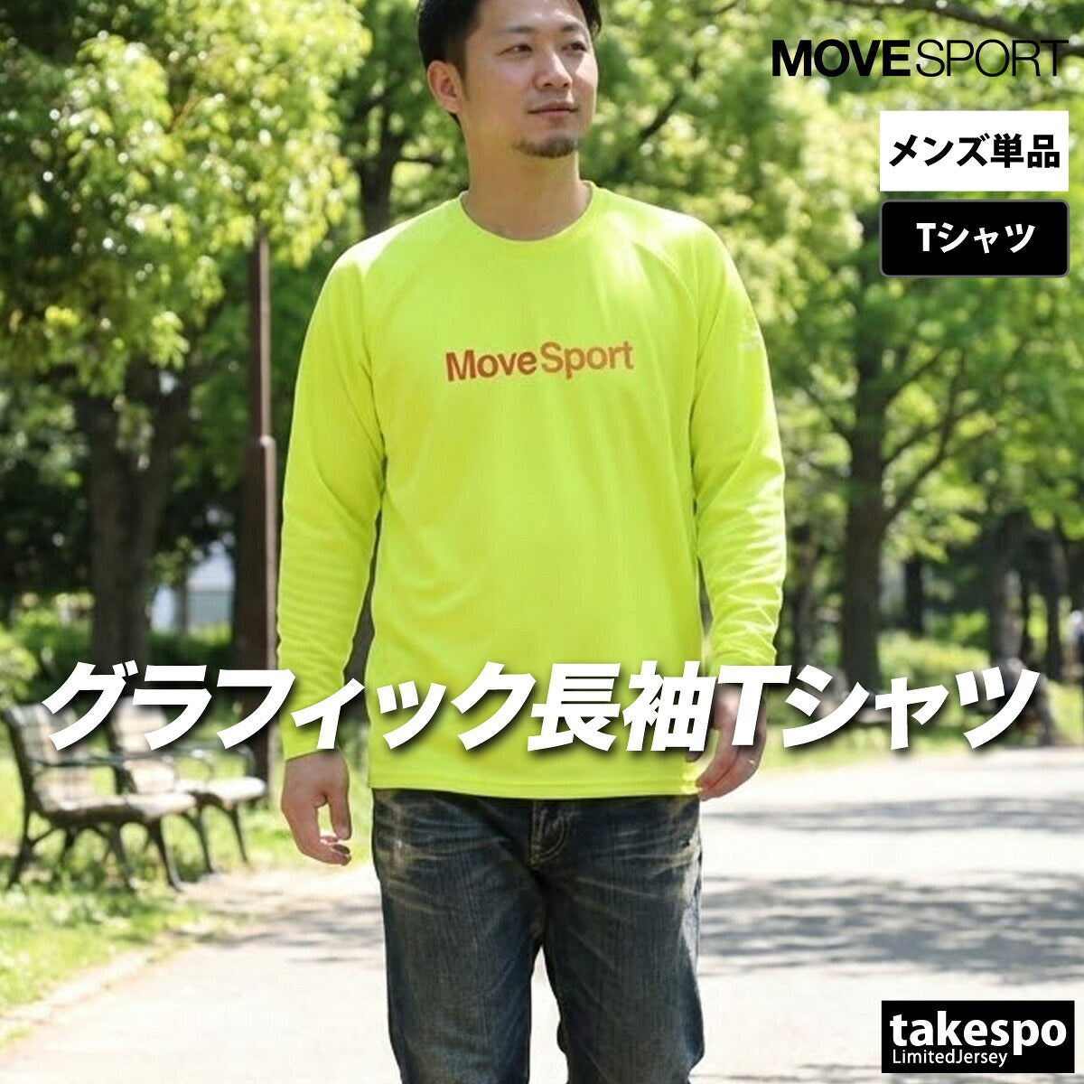 ムーブスポーツ Tシャツ メンズ デサント 長袖 吸汗 速乾 吸水 白 黒 ドライ バレーボール MOVESPORT DESCENTE SV6SLT00U スポーツ ロンT ブラック ホワイト ネイビー イエロー