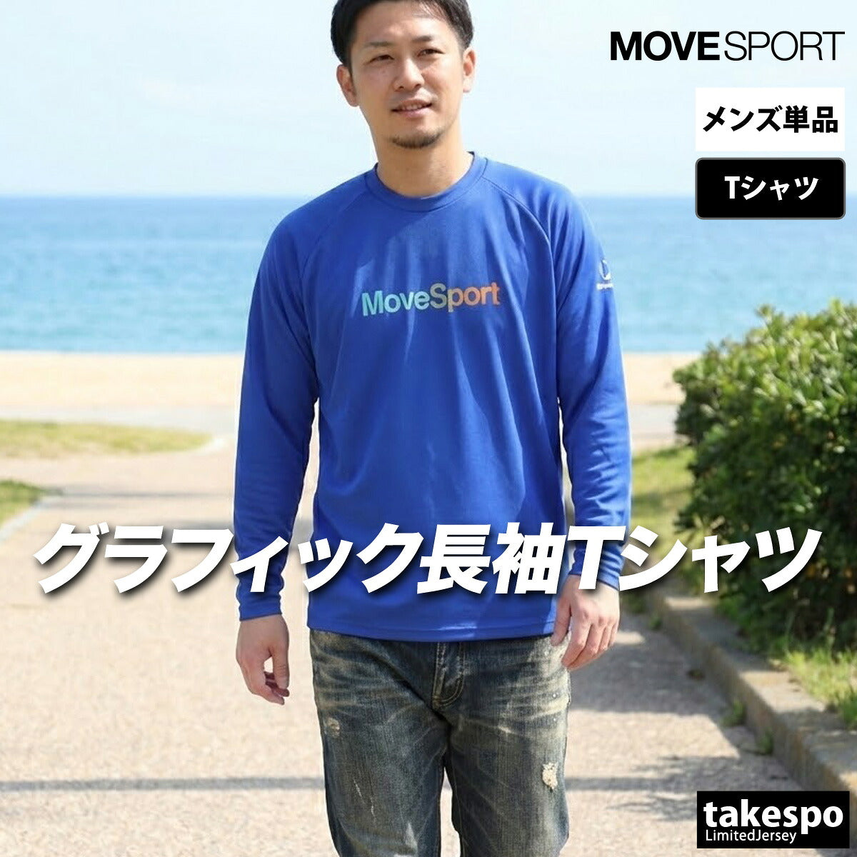 ムーブスポーツ Tシャツ メンズ デサント 長袖 吸汗 速乾 吸水 白 黒 ドライ バレーボール MOVESPORT DESCENTE SV6SLT00U スポーツ ロンT ブラック ホワイト ネイビー イエロー