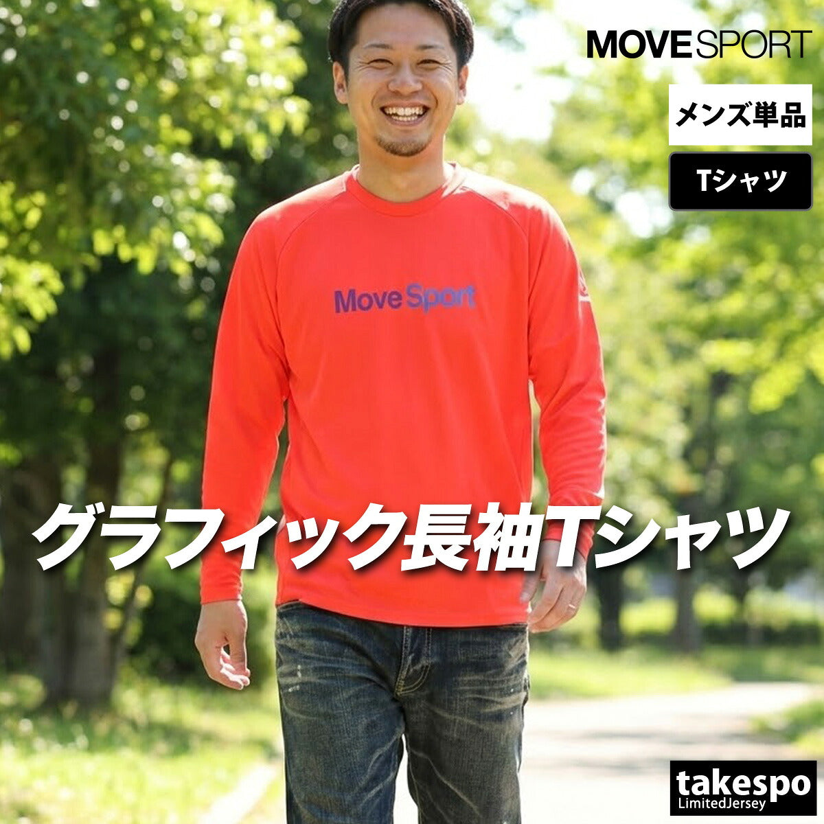 ムーブスポーツ Tシャツ メンズ デサント 長袖 吸汗 速乾 吸水 白 黒 ドライ バレーボール MOVESPORT DESCENTE SV6SLT00U スポーツ ロンT ブラック ホワイト ネイビー イエロー