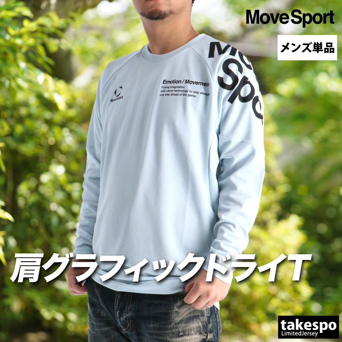 ムーブスポーツ デサント 長袖 Tシャツ メンズ ブランド ドライ スポーツ ロンT MOVESPORT DESCENTE 速乾 吸水 吸汗 黒 バレーボール SV6SLT11U 大きいサイズ 有 プラクティスシャツ プラシャツ スポーツウェア トレーニングウェア おしゃれ