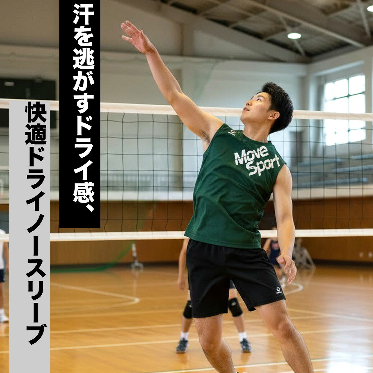 ムーブスポーツ タンクトップ メンズ デサント 石川祐希選手着用 ノースリーブ バレーボール 速乾 吸水 吸汗 ドライ 黒 MOVESPORT DESCENTE SV6STZ01U ブラック グリーン 大きいサイズ 有 スポーツウェア