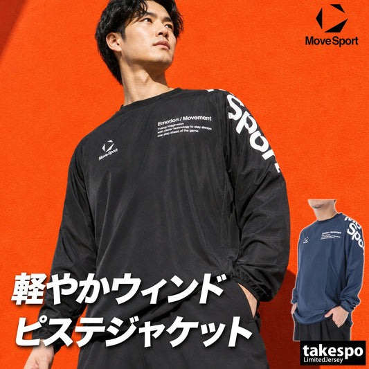 ムーブスポーツ ピステシャツ メンズ デサント 長袖 バレーボール MOVESPORT DESCENTE SV6SWB03U ブラック ネイビー 大きいサイズ 有 スポーツウェア トレーニングウェア スポーツ おしゃれ ブランド 