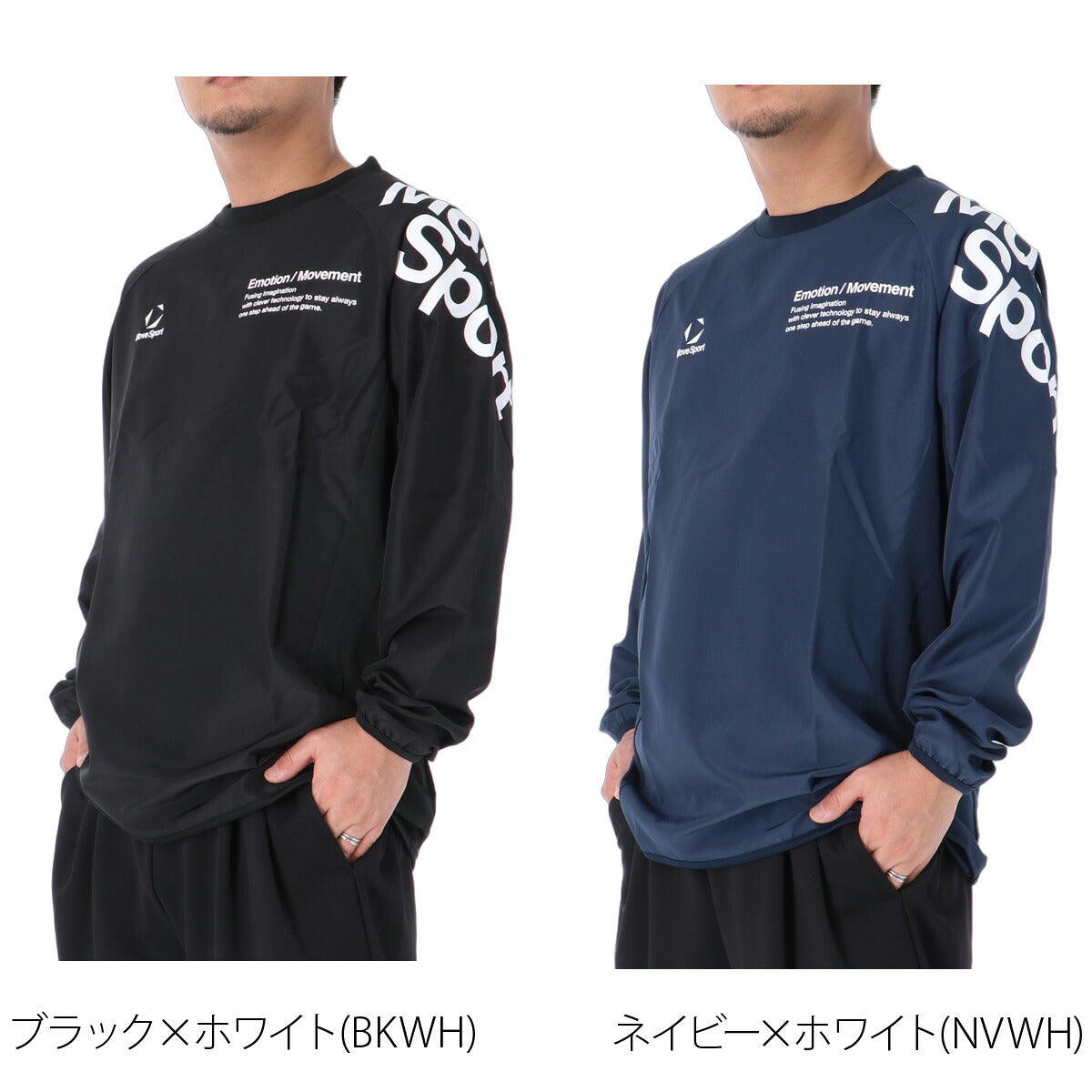 ムーブスポーツ ピステシャツ メンズ デサント 長袖 バレーボール MOVESPORT DESCENTE SV6SWB03U ブラック ネイビー 大きいサイズ 有 スポーツウェア トレーニングウェア スポーツ おしゃれ ブランド