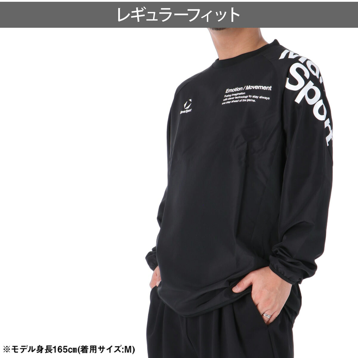 ムーブスポーツ ピステシャツ メンズ デサント 長袖 バレーボール MOVESPORT DESCENTE SV6SWB03U ブラック ネイビー 大きいサイズ 有 スポーツウェア トレーニングウェア スポーツ おしゃれ ブランド