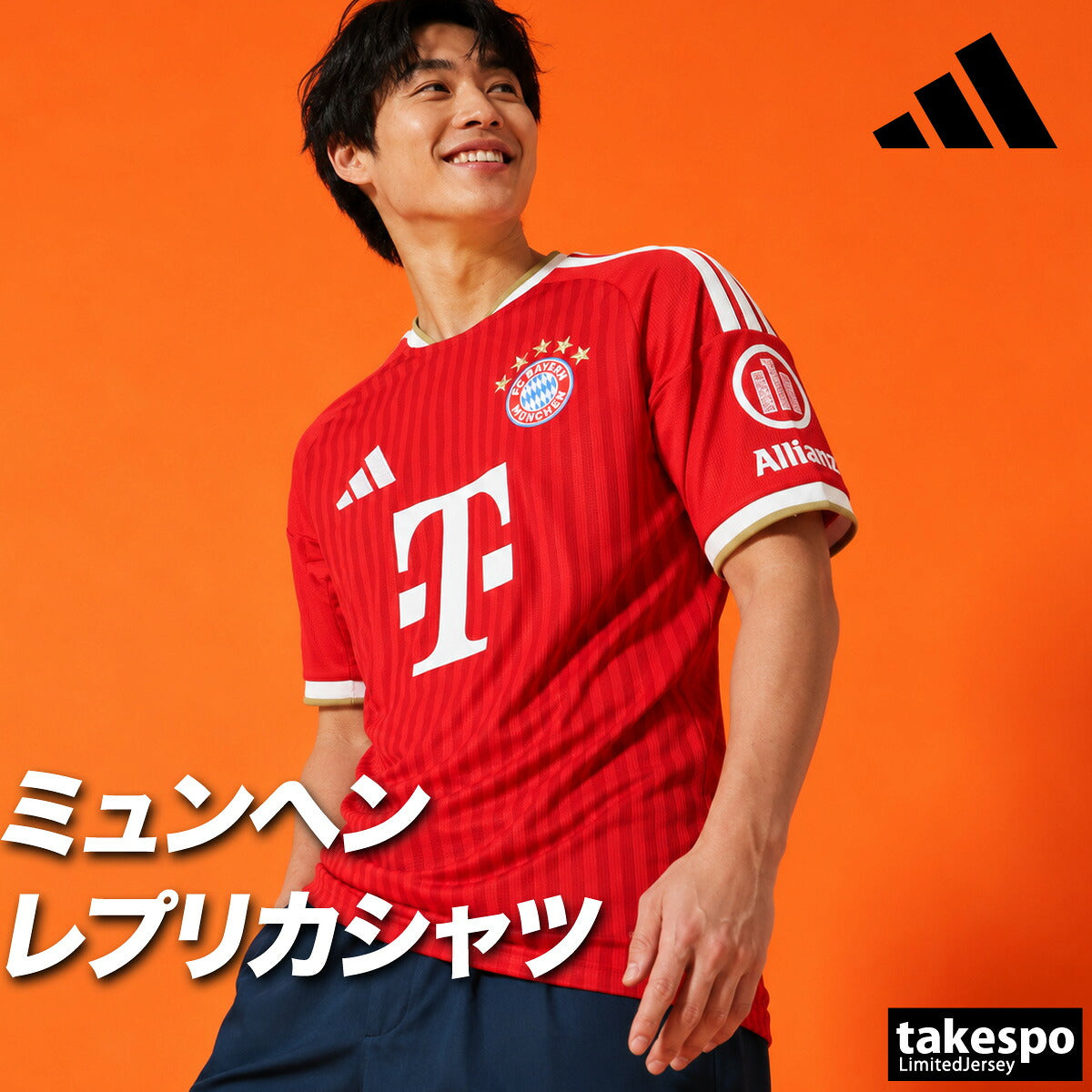 アディダス FCバイエルン ホーム レプリカユニフォーム メンズ ブランド adidas ミュンヘン サッカー ドイツ ブンデスリーガ 半袖 吸汗 速乾 吸水 ドライ 3ストライプス スリーストライプス SV752 レッド 
