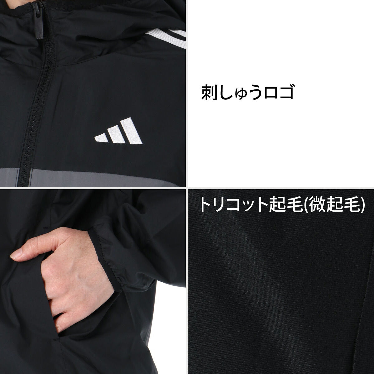 アディダス TEAM チーム ウインドブレーカー 上下 セットアップ レディース ブランド adidas フード付き フーディ 裏起毛 トリコット 3ストライプス スリーストライプス 黒 UVカット はっ水 撥水 保温 SW628