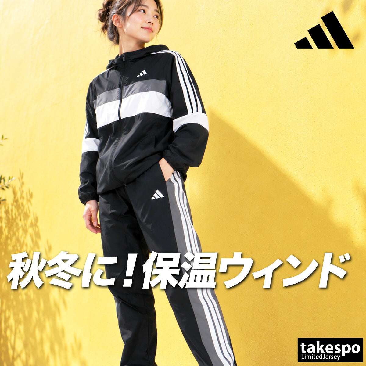 アディダス TEAM チーム ウインドブレーカー 上下 セットアップ レディース ブランド adidas フード付き フーディ 裏起毛 トリコット 3ストライプス スリーストライプス 黒 UVカット はっ水 撥水 保温 SW628