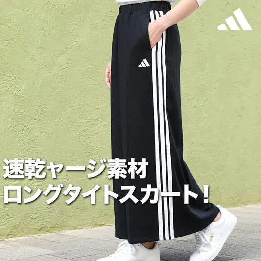 アディダス スリーストライプス スカート レディース ブランド adidas タイト ロングスカート 3ストライプス 速乾 吸水 吸汗 ドライ UVカット サイドライン SW799 ブラック ブラウン 新作 かわいい 大きいサイズ 有