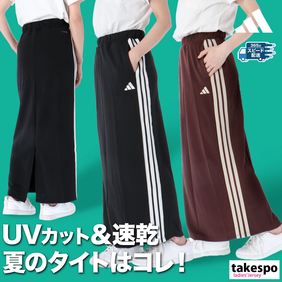 アディダス レディース スカート スリーストライプス adidas アパレル 下 SW799