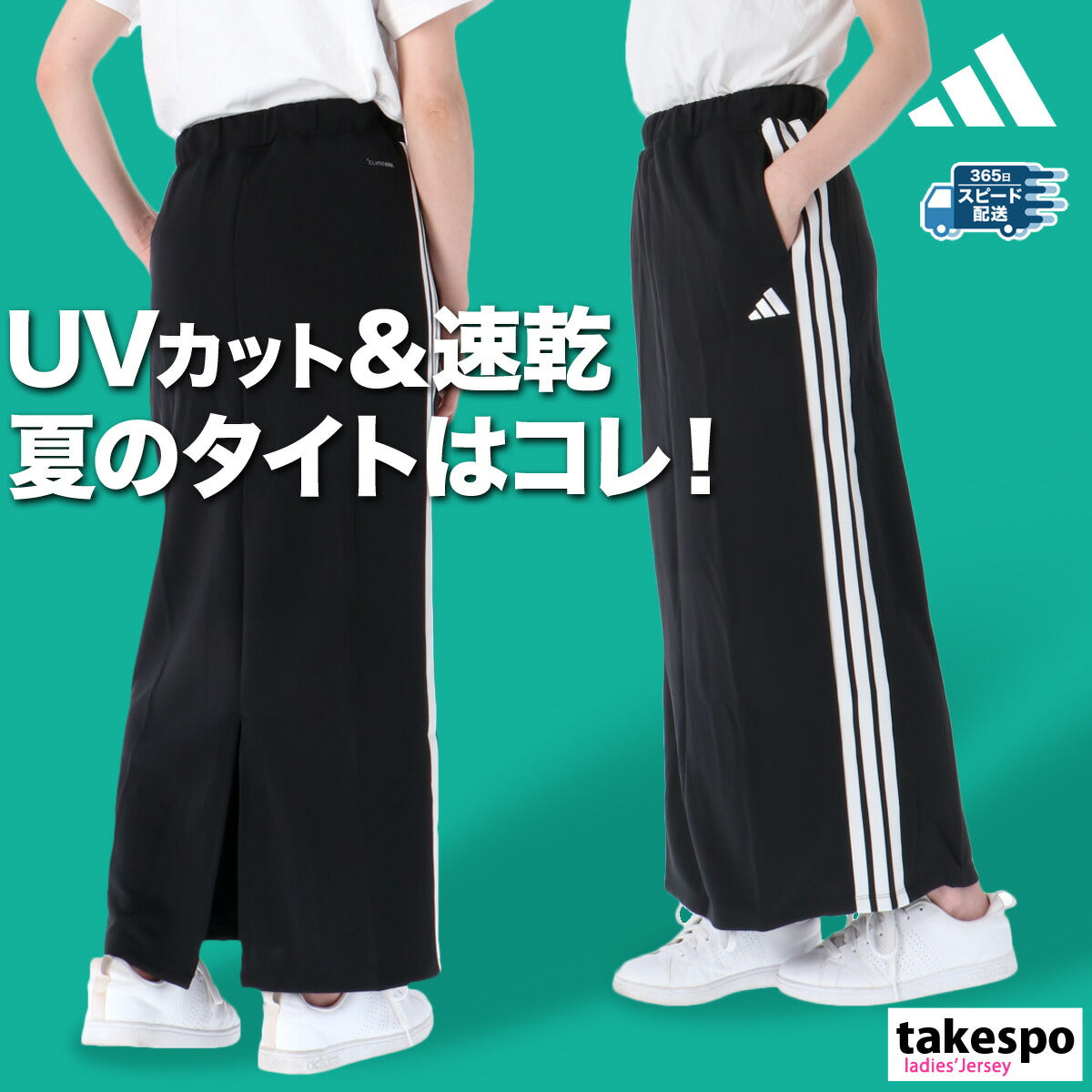 アディダス レディース スカート スリーストライプス adidas アパレル 下 SW799