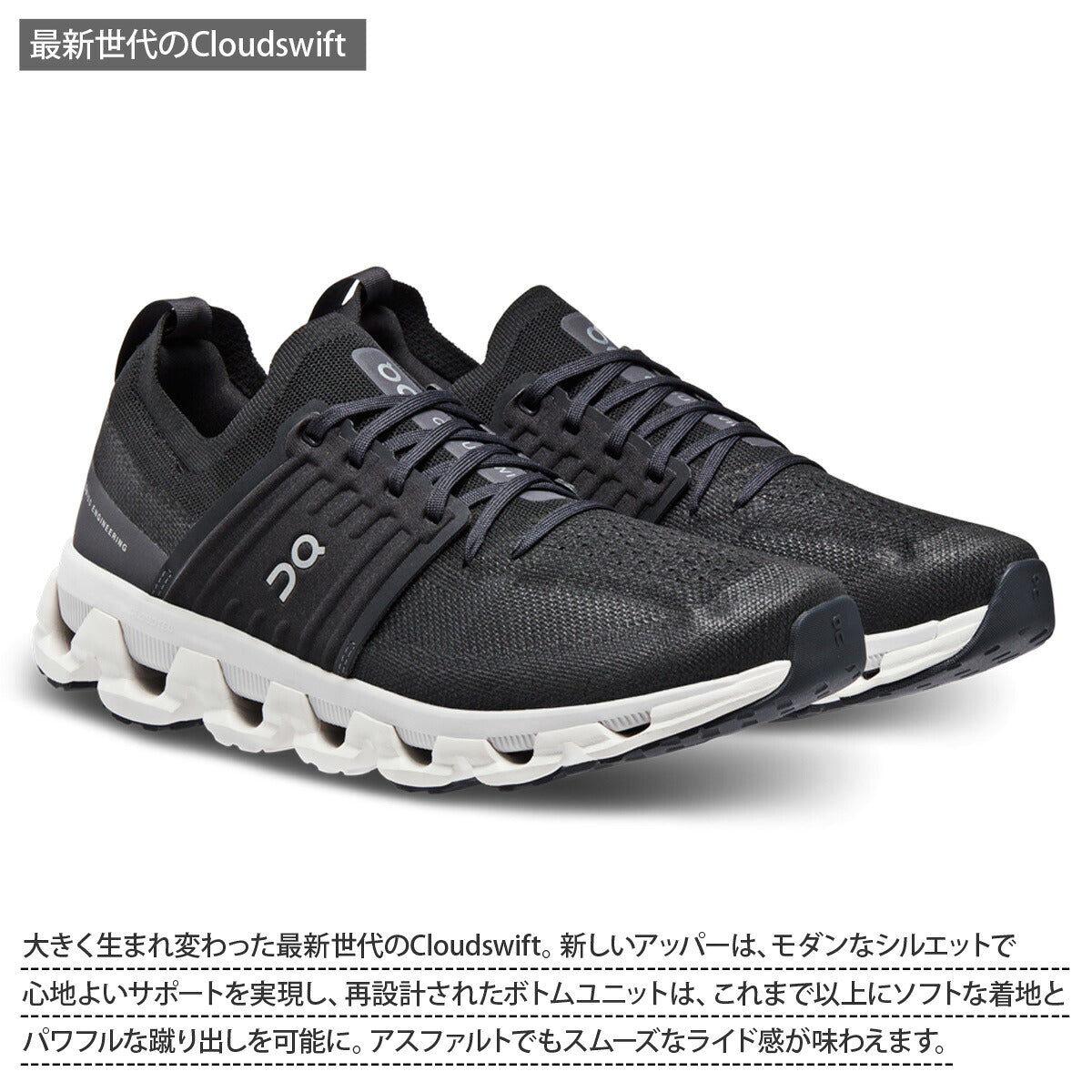 オン シューズ メンズ Cloudswift 3 クラウドスイフト ブラック グレー SWIFTM