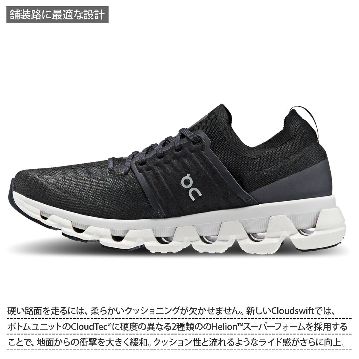 オン シューズ メンズ Cloudswift 3 クラウドスイフト ブラック グレー SWIFTM