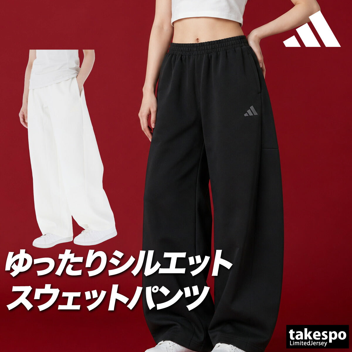 ジャージ 下 レディース アディダス ロングパンツ スウェットパンツ スウェット スエット バレル 黒 ゆったり ワンポイント ブランド adidas SX782 新作 ブラック ホワイト かわいい 大きいサイズ 有