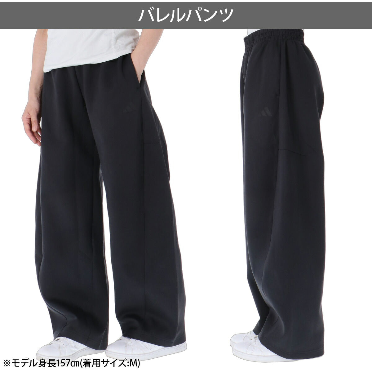 ジャージ 下 レディース アディダス ロングパンツ スウェットパンツ スウェット スエット バレル 黒 ゆったり ワンポイント ブランド adidas SX782 新作 ブラック ホワイト かわいい 大きいサイズ 有