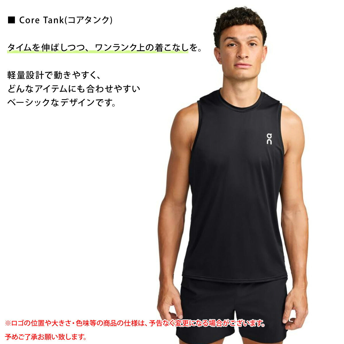 オン タンクトップ メンズ Core Tank コアタンク ブラック TANK1M